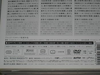 新品未開封 廃盤 ル・コルビュジェ DVD-BOX〈3枚組〉 Amazon.co.jp: DVD-BOX/3巻組「ルコルビュジェ 初期/中期/後期